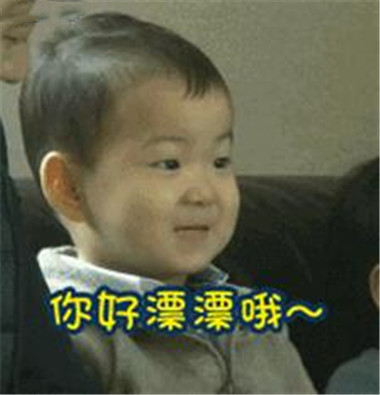 撩喜欢女生的表情包 最新撩妹表情包 撩喜欢女生的表情包 最新撩妹表情包第1张